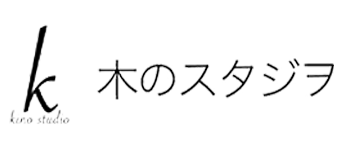 木と光と風のハウススタジオ